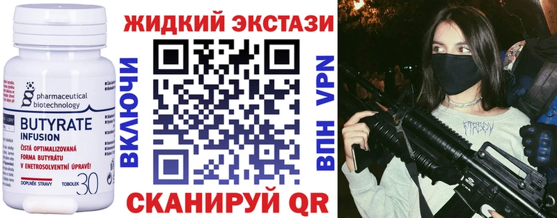 Бутират 99%  Ленск 