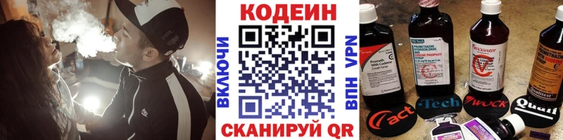 цены наркотик  Ленск  Кодеин напиток Lean (лин) 