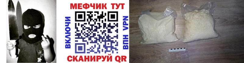 Мефедрон мяу мяу  где купить наркотик  Ленск 